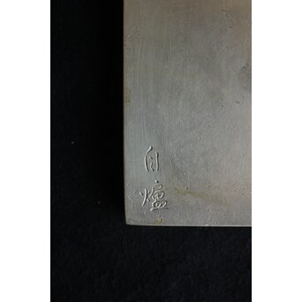 山本自爐 錫 瓶座 共箱　M457 