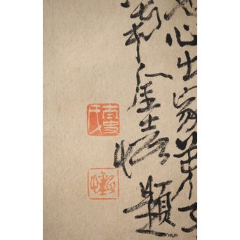 清末 金士恒 蘭図 掛軸　Z648 