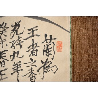 清末 金士恒 蘭図 掛軸　Z648 