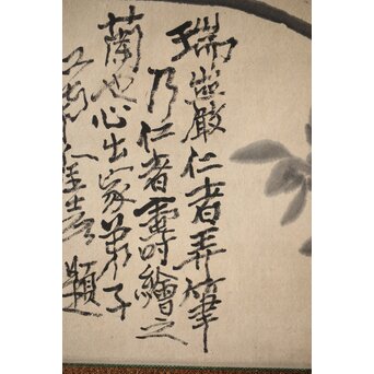 清末 金士恒 蘭図 掛軸　Z648 