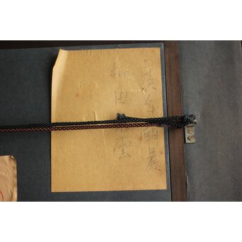 書家 柳田泰雲【倚欄蒼茫千古事～】扁額　Z650 