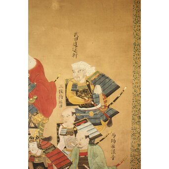 武田二十四将図 紙本掛軸　Z655 