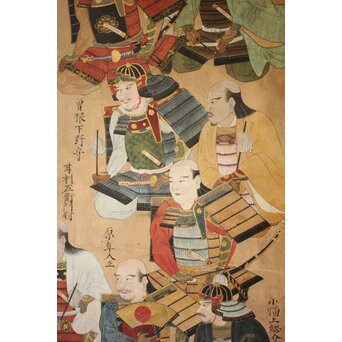 武田二十四将図 紙本掛軸　Z655 