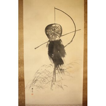 倣 川端玉章 案山子図 絹本掛軸　Z656 