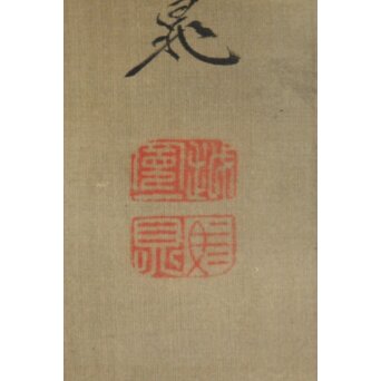 越寛一 馬晁 山水図 双幅 絹本掛軸　Z658 