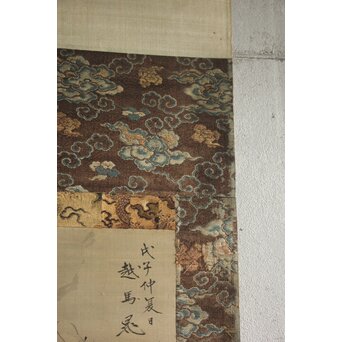 越寛一 馬晁 山水図 双幅 絹本掛軸　Z658 