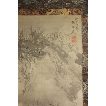 越寛一 馬晁 山水図 双幅 絹本掛軸　Z658 