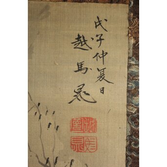 越寛一 馬晁 山水図 双幅 絹本掛軸　Z658 