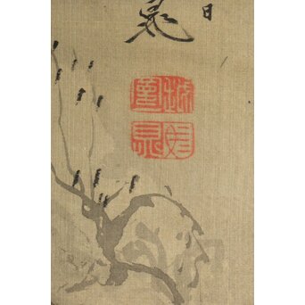 越寛一 馬晁 山水図 双幅 絹本掛軸　Z658 