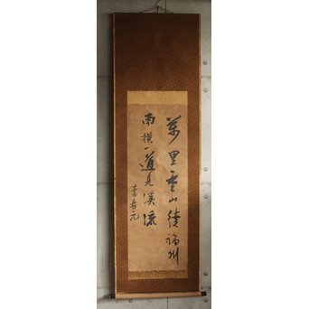 李鼎元 行書 七言律詩 [萬里～] 琉球 紙本掛軸　Z662