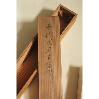 加賀千代女 俳画俳句 宗朝極 掛軸　Z665 