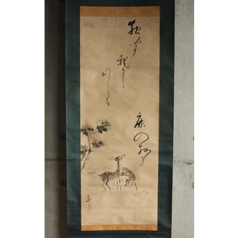 加賀千代女 俳画俳句 宗朝極 掛軸　Z665 