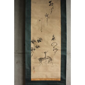 加賀千代女 俳画俳句 宗朝極 掛軸　Z665 