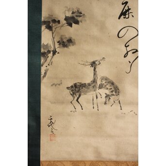 加賀千代女 俳画俳句 宗朝極 掛軸　Z665 