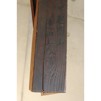 蓮如上人 南無阿弥陀仏 名号 掛軸　Z666 