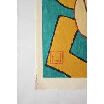 熊谷守一 木版画「坐裸婦」加藤版画研究所　Z668 