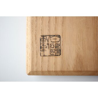 加納白鴎「古霊」手捻黒茶碗 共箱　P564 