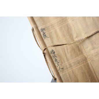 幡随意白道 名号「南無阿弥陀佛」 Z669 