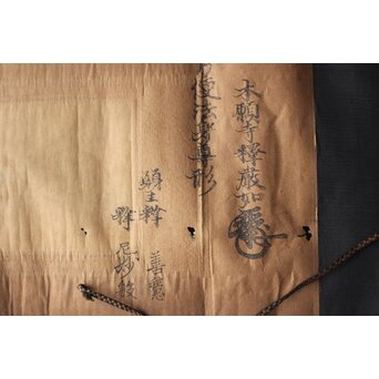 方便法身尊形 本願寺 厳如裏書 截金 切金 仏画 絹本　Z670 