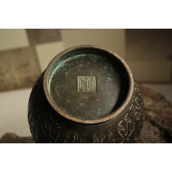 香玉堂 青銅器意 鳥獣地紋花瓶　M466 