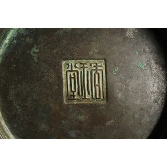 香玉堂 青銅器意 鳥獣地紋花瓶　M466 