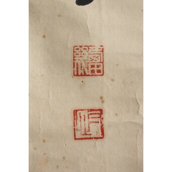 西田幾多郎 寸心 哲学者 禅語「吾心似秋月 碧潭清皎潔」一行書 掛軸　Z686 