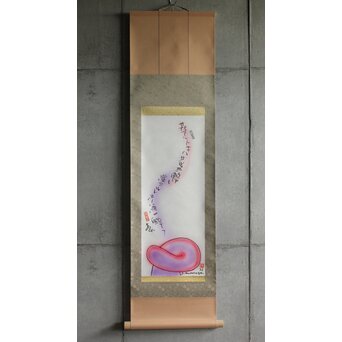 元永定正 榊莫山 合作「花アルトキハ」掛軸　Z690