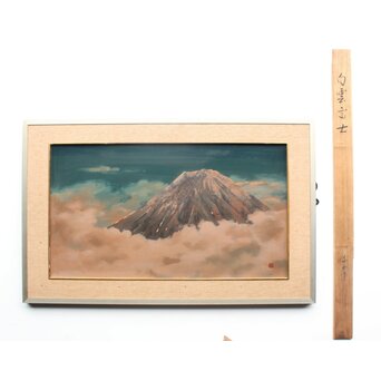 國光會 村田千山 漆絵「白雲富士」額装　Q395