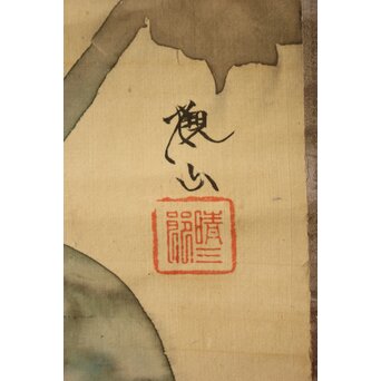 下村観山 紫陽花図 絹本軸装 東京美術俱楽部鑑定書付　Z704 