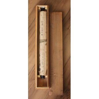 倣 池大雅【切磋琢磨】紙本掛軸　 Z716 