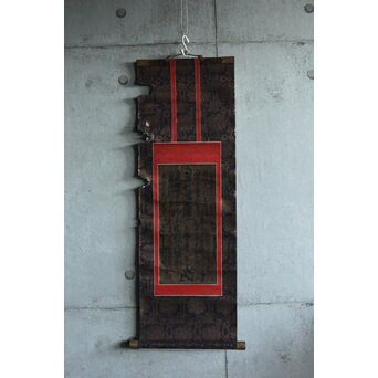 日傳/日伝 日蓮宗 身延山 髭曼荼羅 南無妙法蓮華経 名号 紙本掛軸 室町時代　Z726