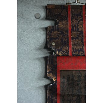 日傳/日伝 日蓮宗 身延山 髭曼荼羅 南無妙法蓮華経 名号 紙本掛軸 室町時代　Z726 