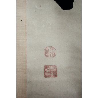 不退堂 藤原聖純 倉田耕之進 10幅 楷書他一式　Z750 