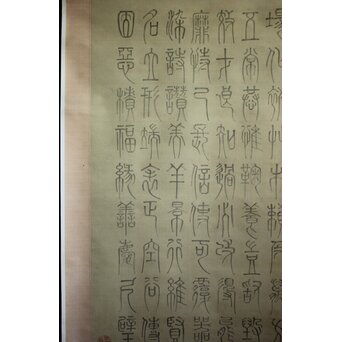 不退堂 藤原聖純 倉田耕之進 10幅 楷書他一式　Z750 