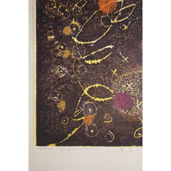 萩原英雄【星空の下で】木版画 額装　Z754 