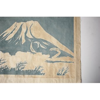 長谷川富三郎 無弟 木版画【上宮登頂】額装　Z755 