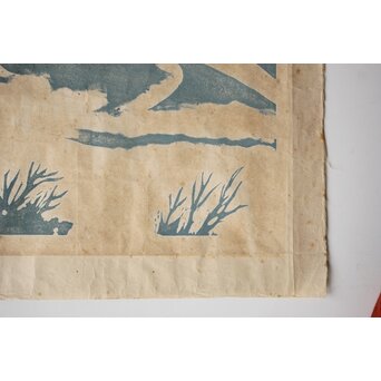 長谷川富三郎 無弟 木版画【上宮登頂】額装　Z755 