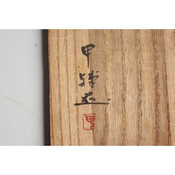 仏師 宮沢甲輔作 乾漆 懸仏 共箱　Q399 