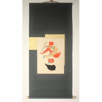 岡村吉右衛門【冬】文字絵型染 師:芹沢銈介 軸装　Z758 