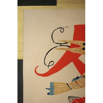 岡村吉右衛門【冬】文字絵型染 師:芹沢銈介 軸装　Z758 