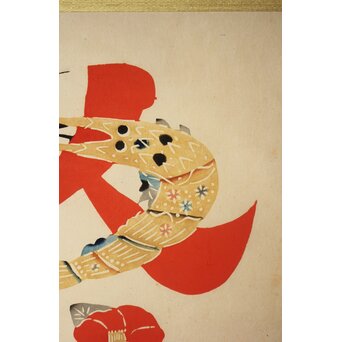 岡村吉右衛門【冬】文字絵型染 師:芹沢銈介 軸装　Z758 