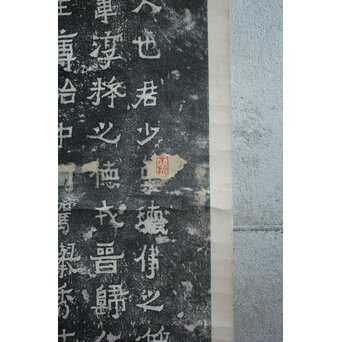 清代拓本 中村不折所蔵印 爨宝子碑 中国東晋代 金石文 軸装 掛軸　Z760 