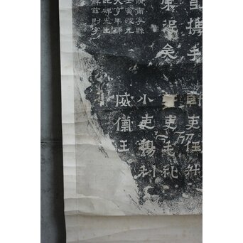 清代拓本 中村不折所蔵印 爨宝子碑 中国東晋代 金石文 軸装 掛軸　Z760 