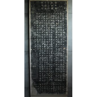 清代拓本 中村不折所蔵印 爨宝子碑 中国東晋代 金石文 軸装 掛軸　Z760 