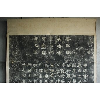 清代拓本 中村不折所蔵印 爨宝子碑 中国東晋代 金石文 軸装 掛軸　Z760 
