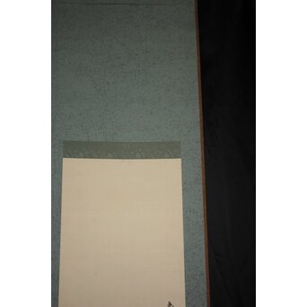 尾竹国観 熊 絹本軸装 掛軸　Z761 