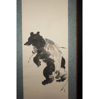 尾竹国観 熊 絹本軸装 掛軸　Z761 