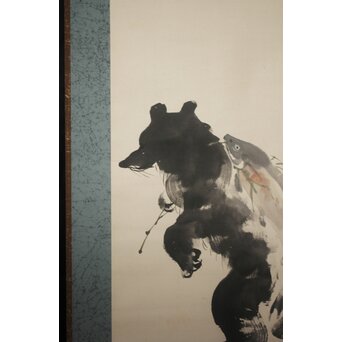 尾竹国観 熊 絹本軸装 掛軸　Z761 