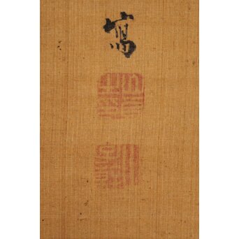 文川山貞 水墨細密画【神農図】絹本軸装　Z762 