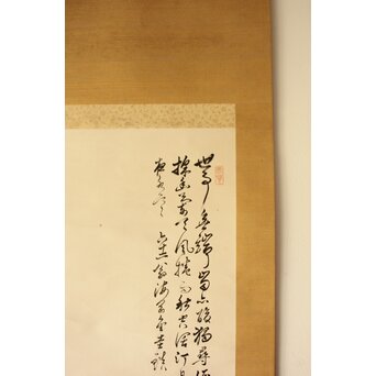 金海岡 金圭鎮 水墨蘭図 紙本掛軸　Z763 